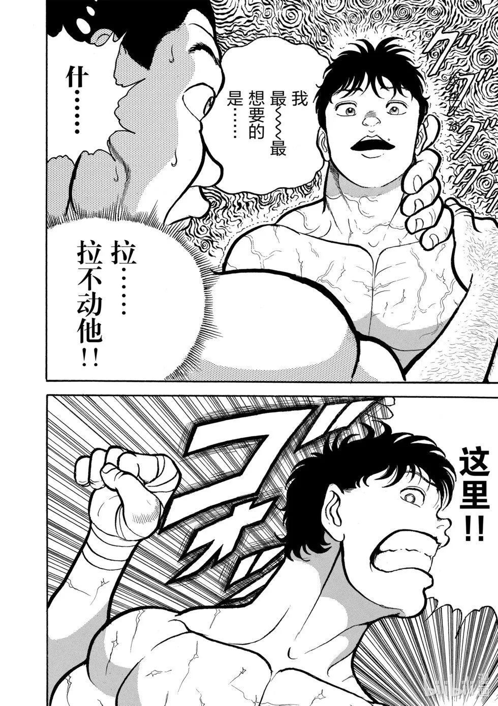 完全版03 第117页