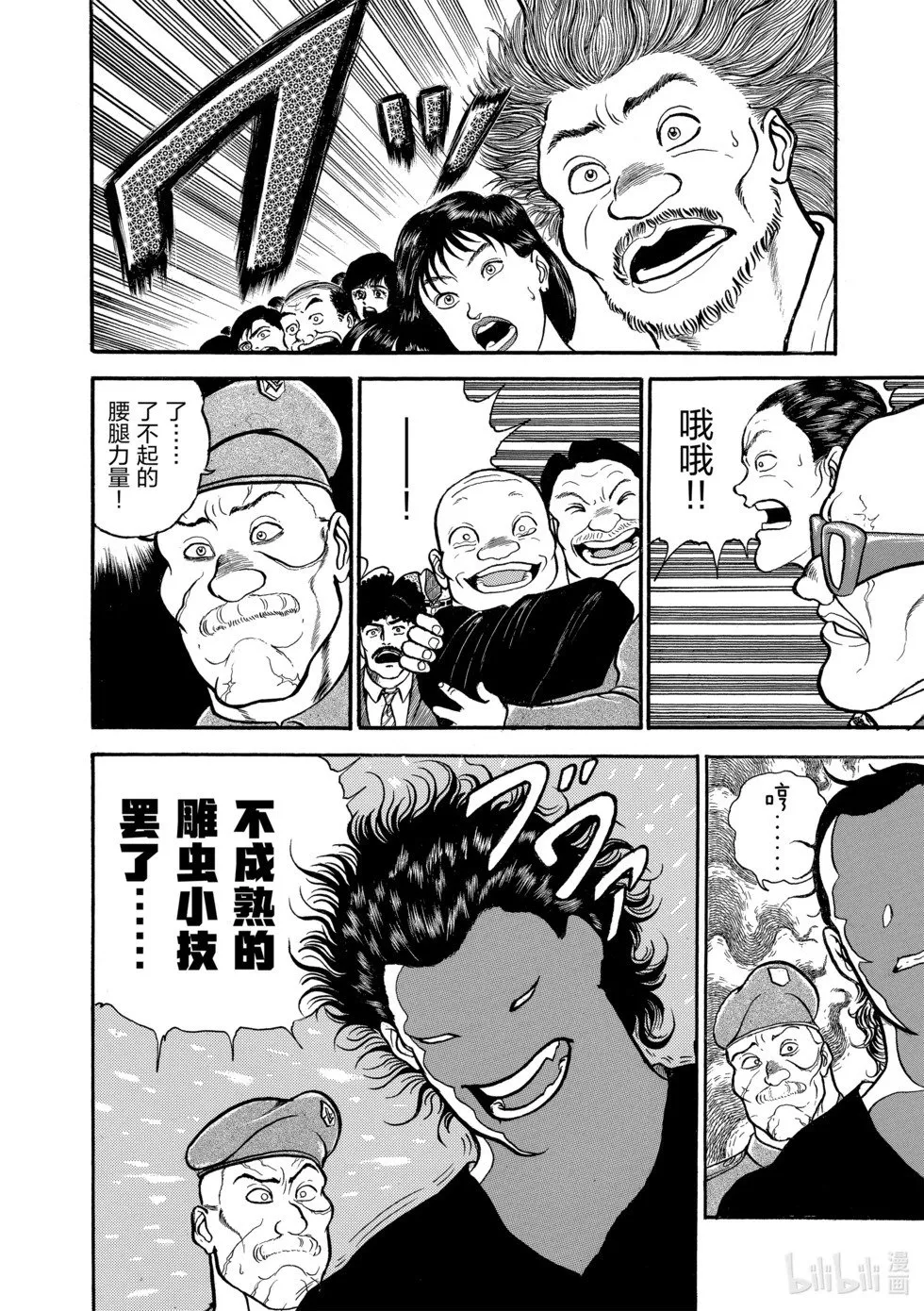 完全版03 第136页