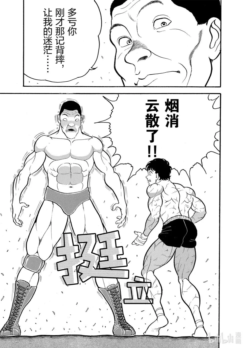 完全版03 第139页