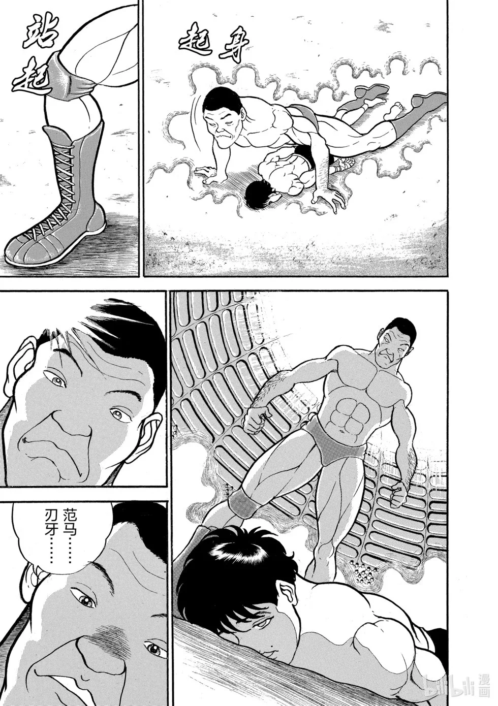 完全版03 第167页