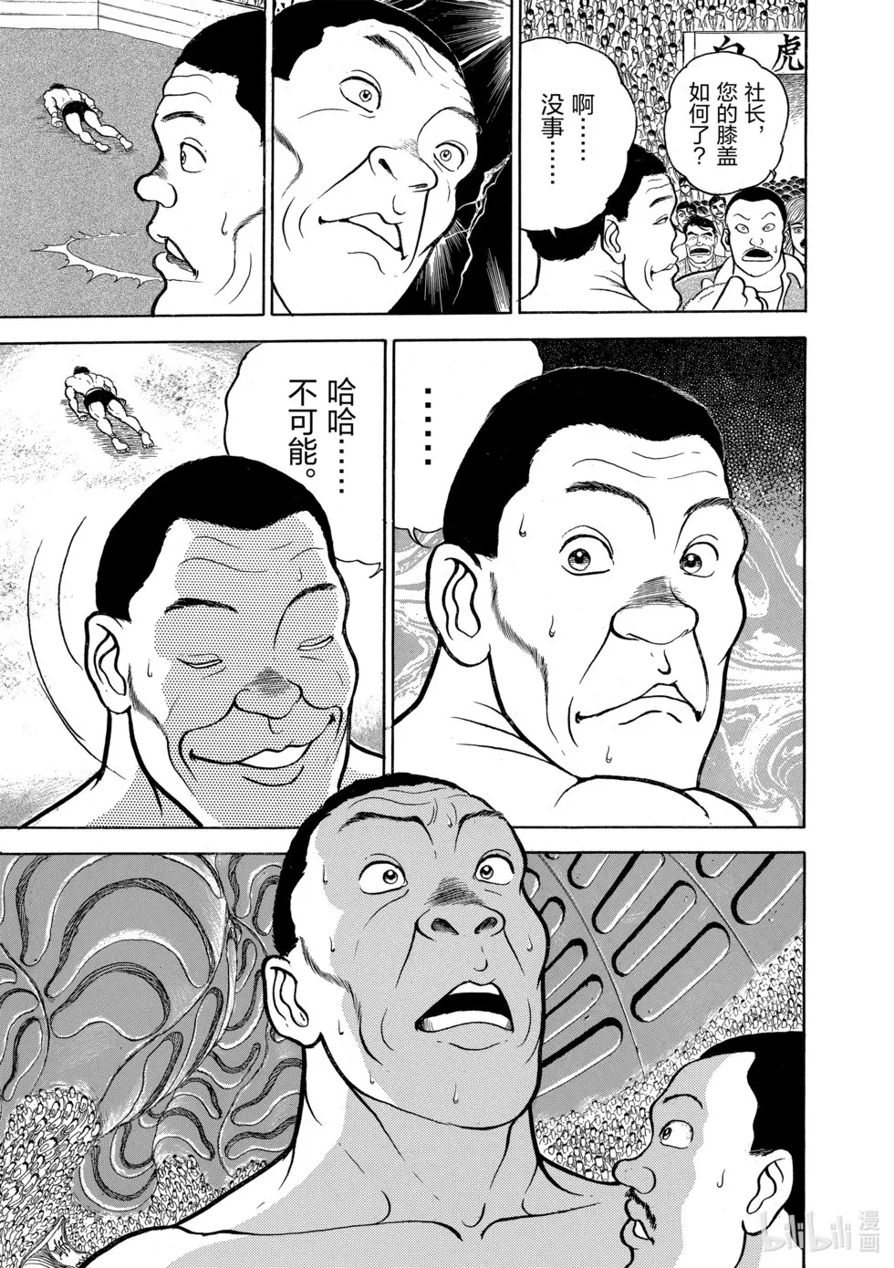 完全版03 第169页