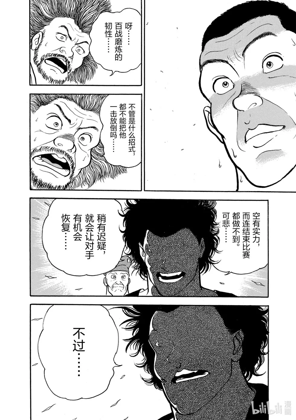 完全版03 第174页