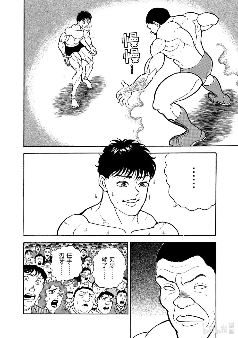 完全版03 第189页