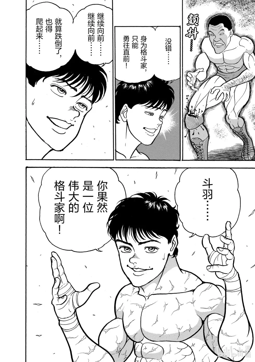 完全版03 第191页