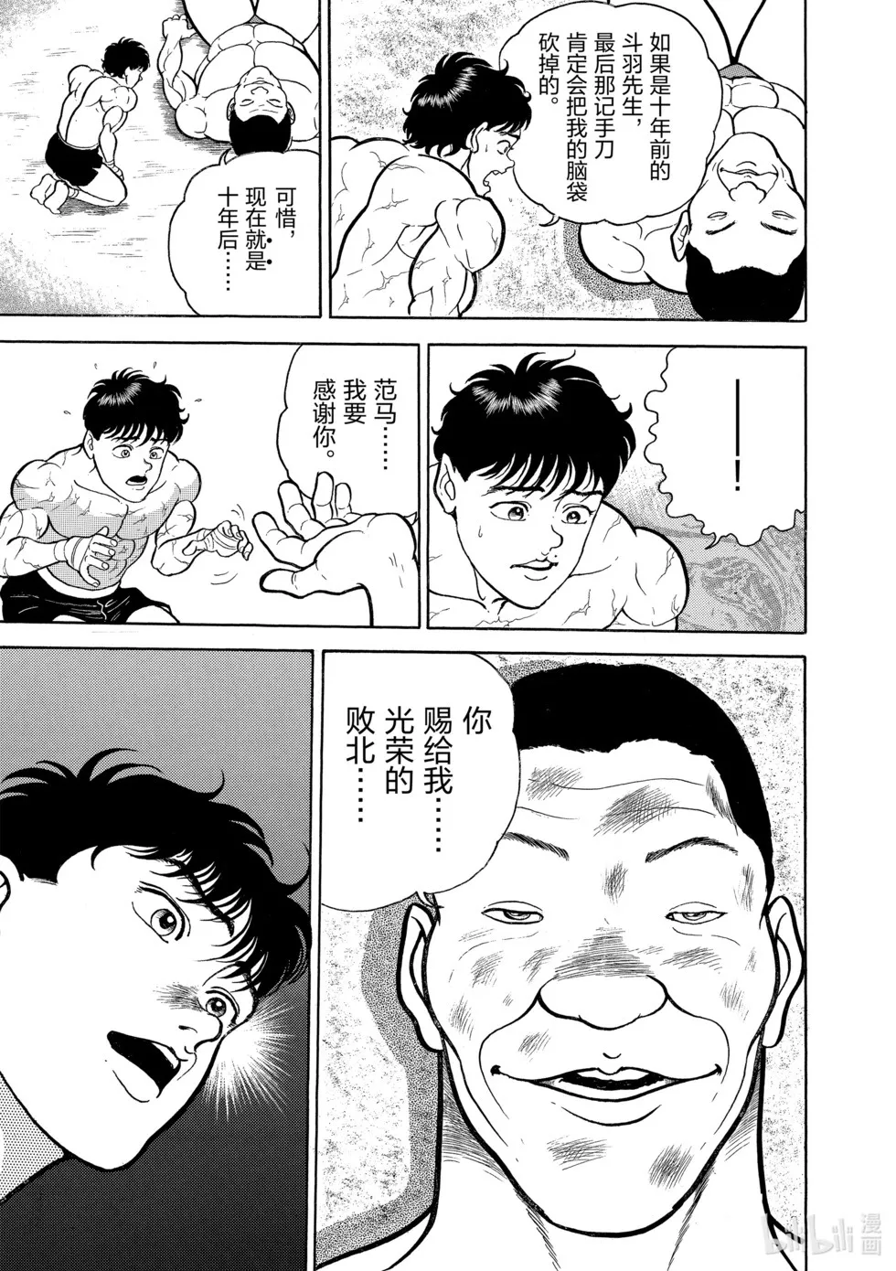 完全版03 第197页