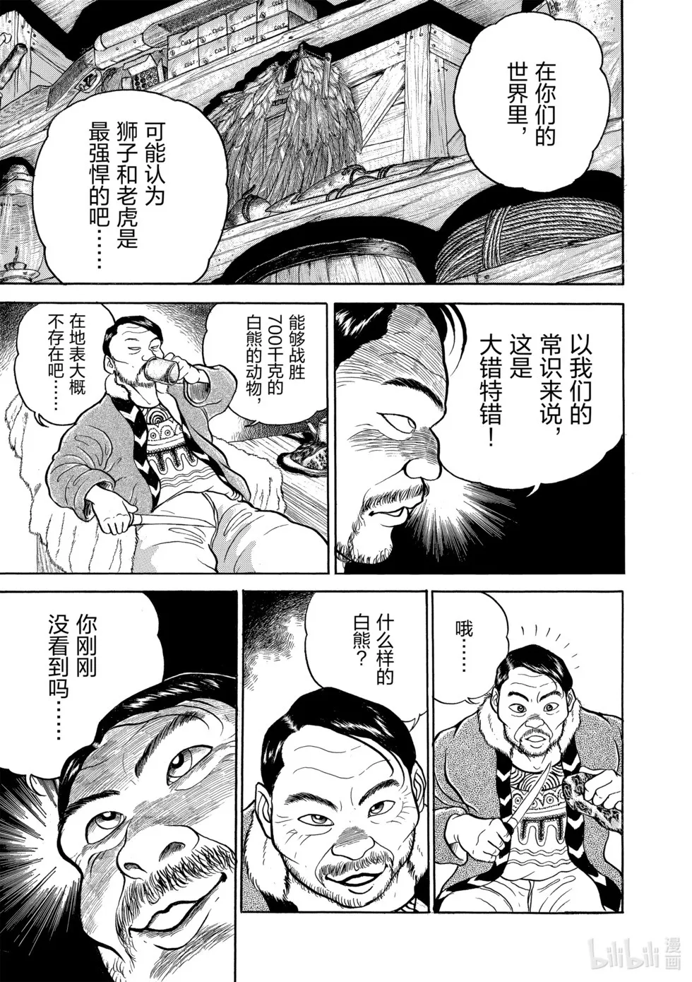 完全版03 第203页