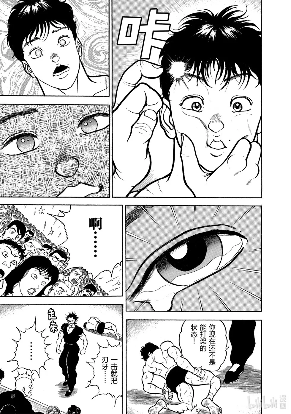 完全版03 第217页