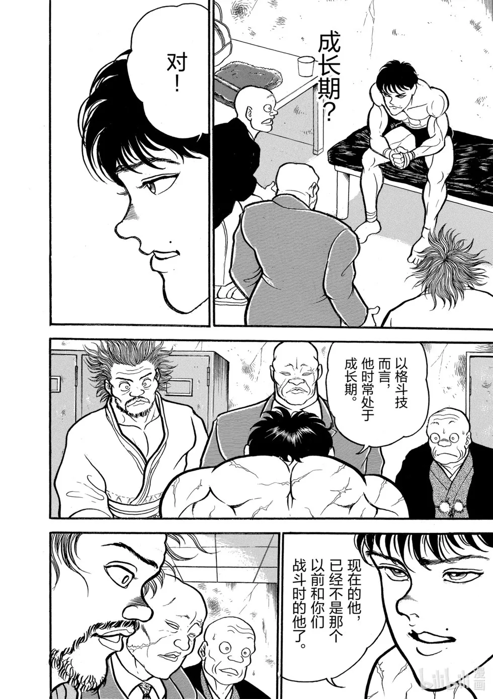 完全版03 第247页