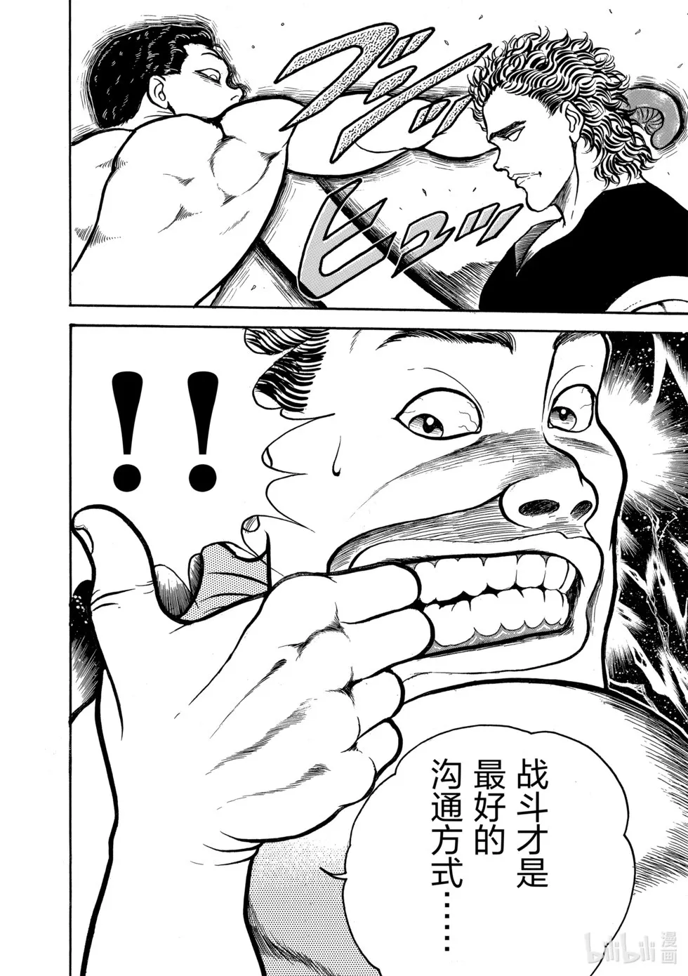 完全版03 第254页