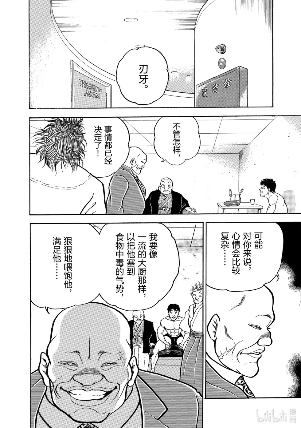 完全版03 第256页