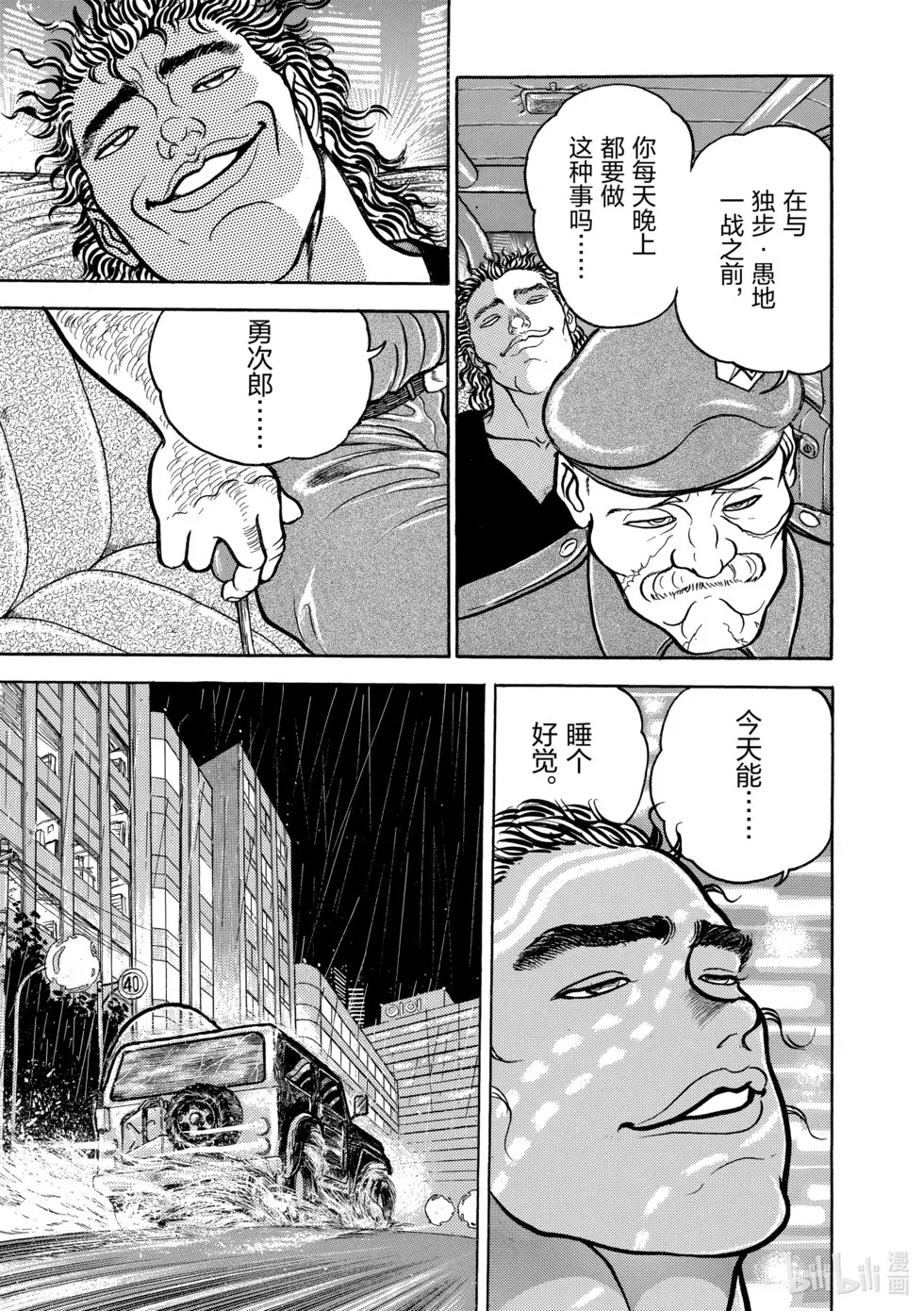 完全版03 第265页