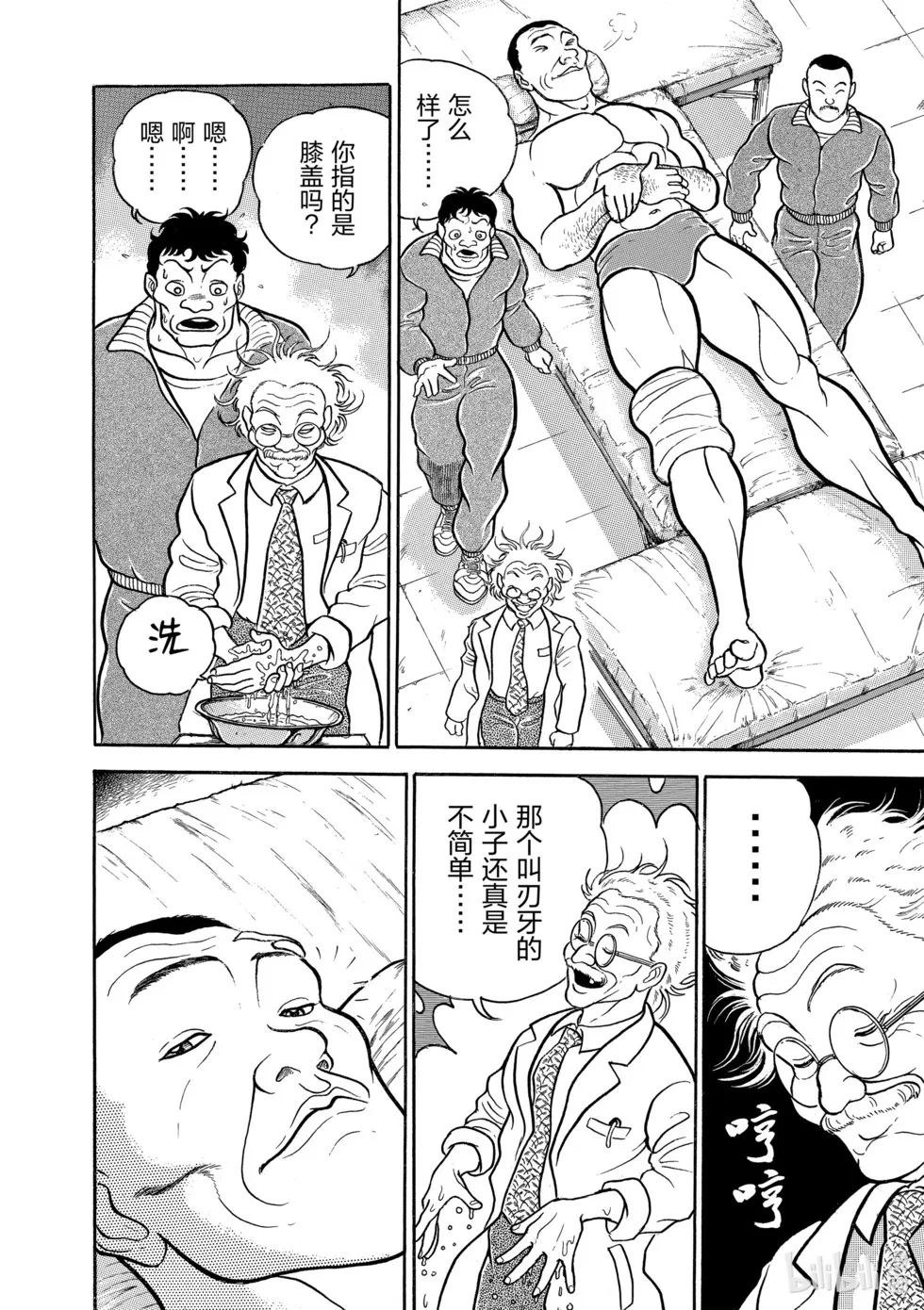 完全版03 第267页