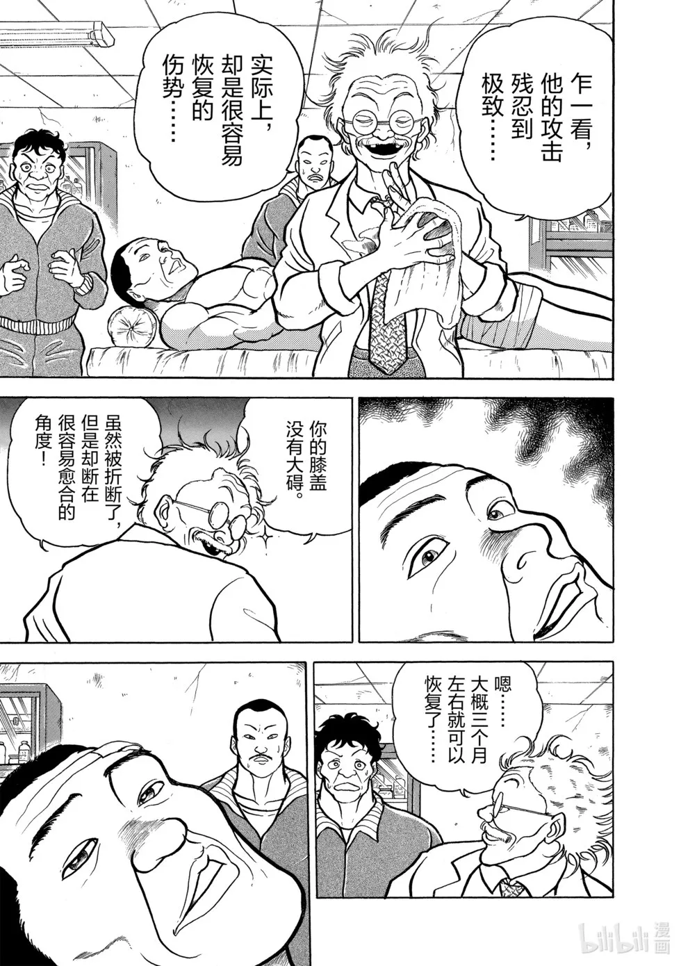 完全版03 第268页