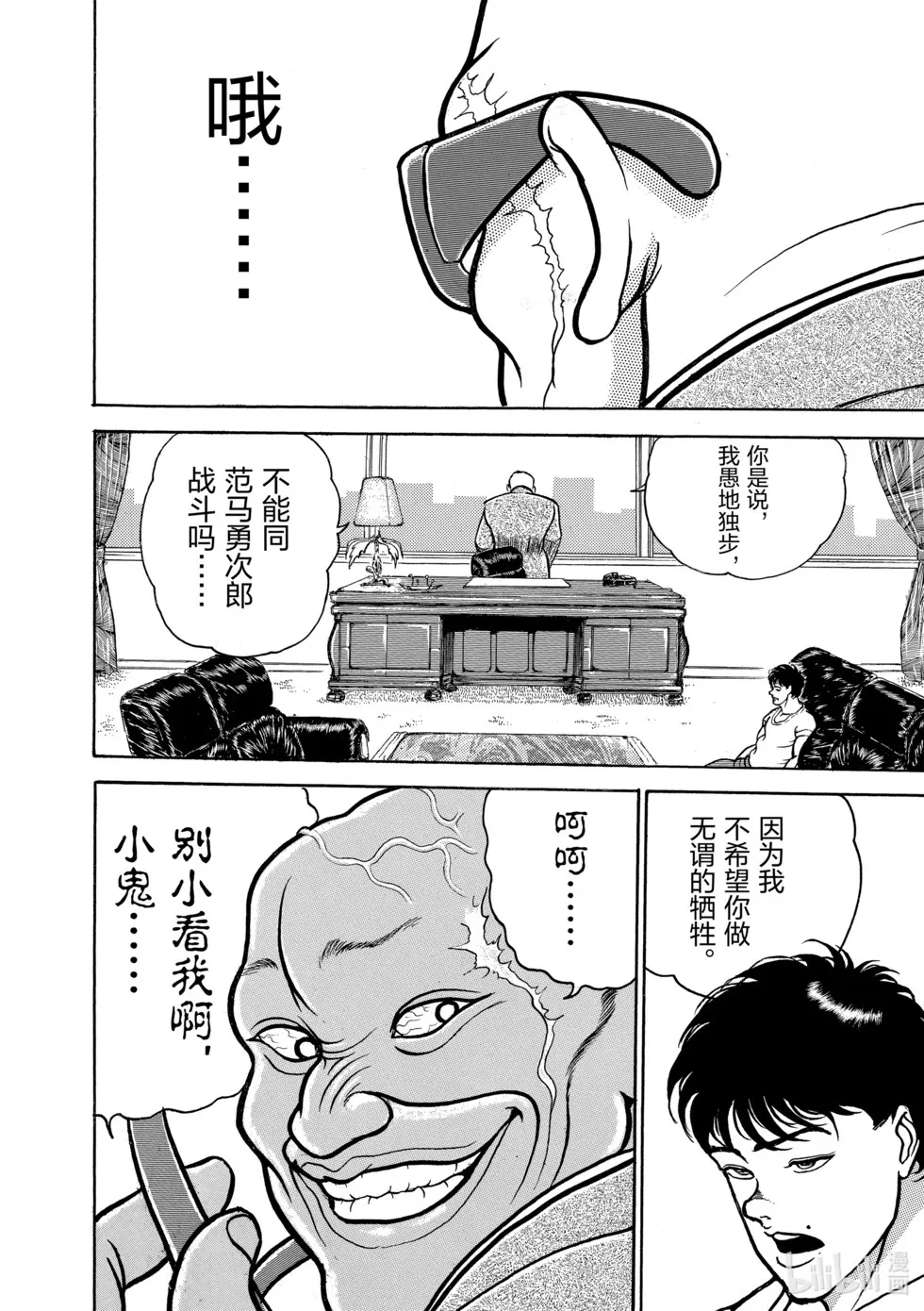 完全版03 第275页