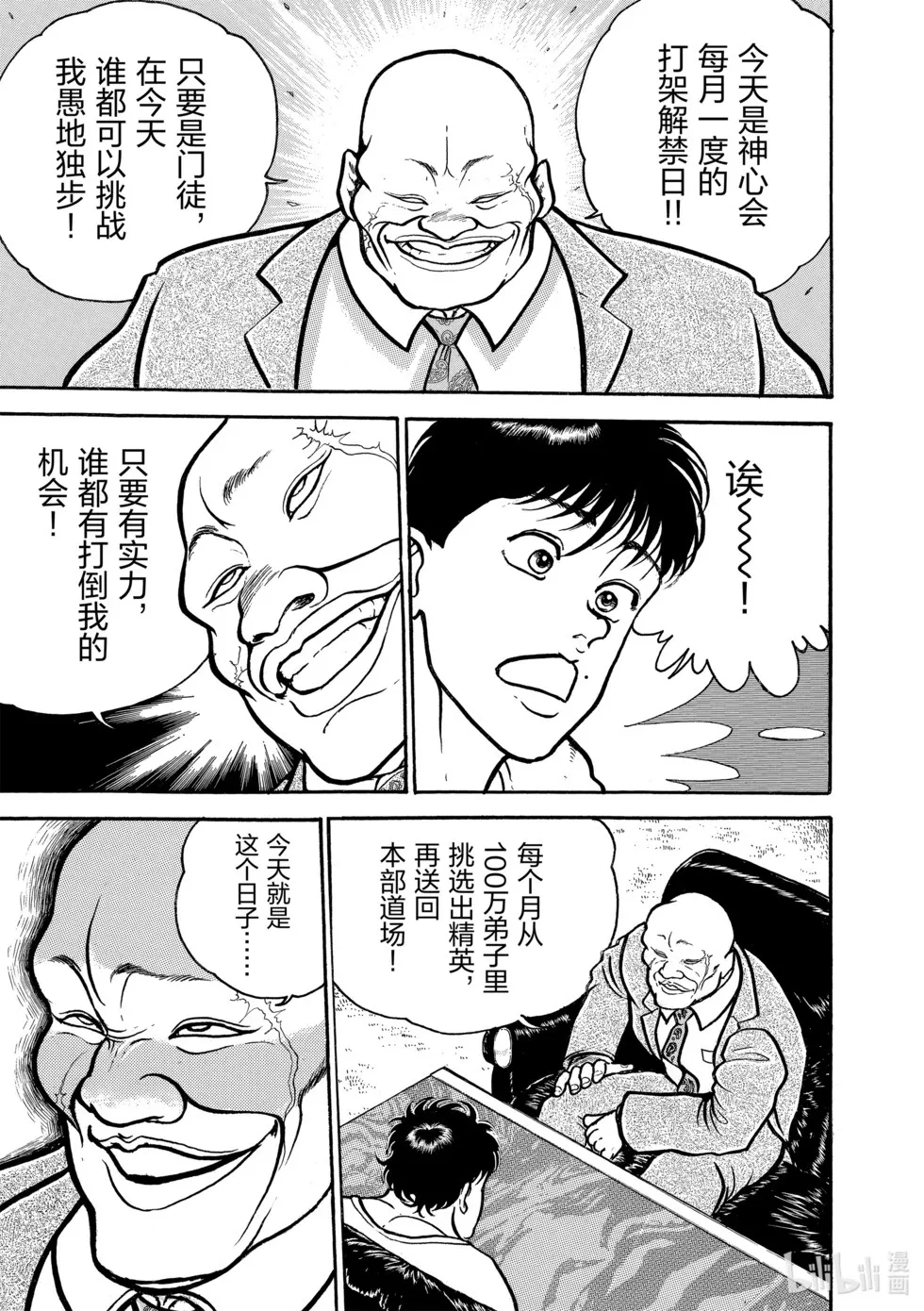 完全版03 第279页