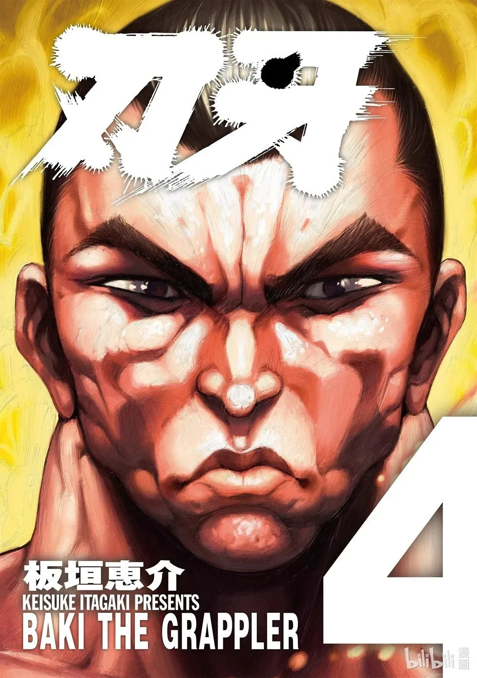 完全版04 第1页
