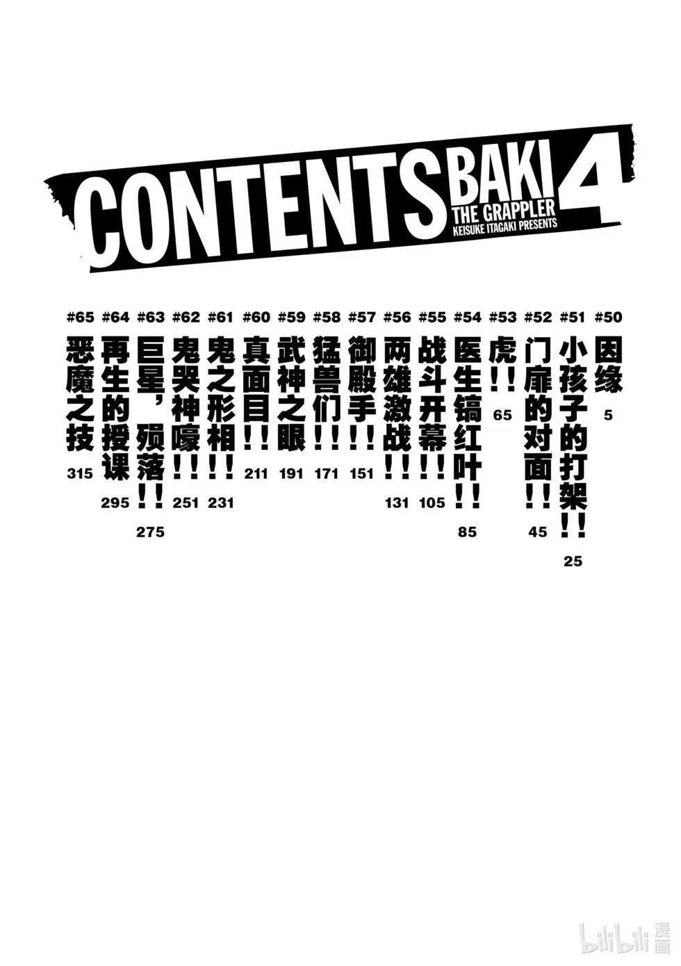 完全版04 第4页