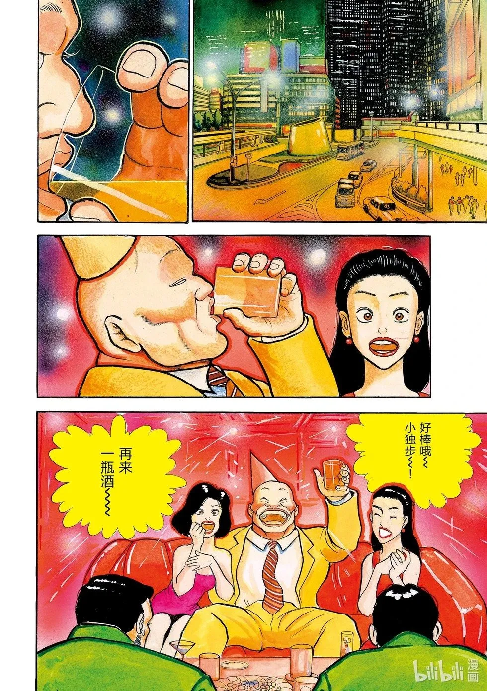完全版04 第6页