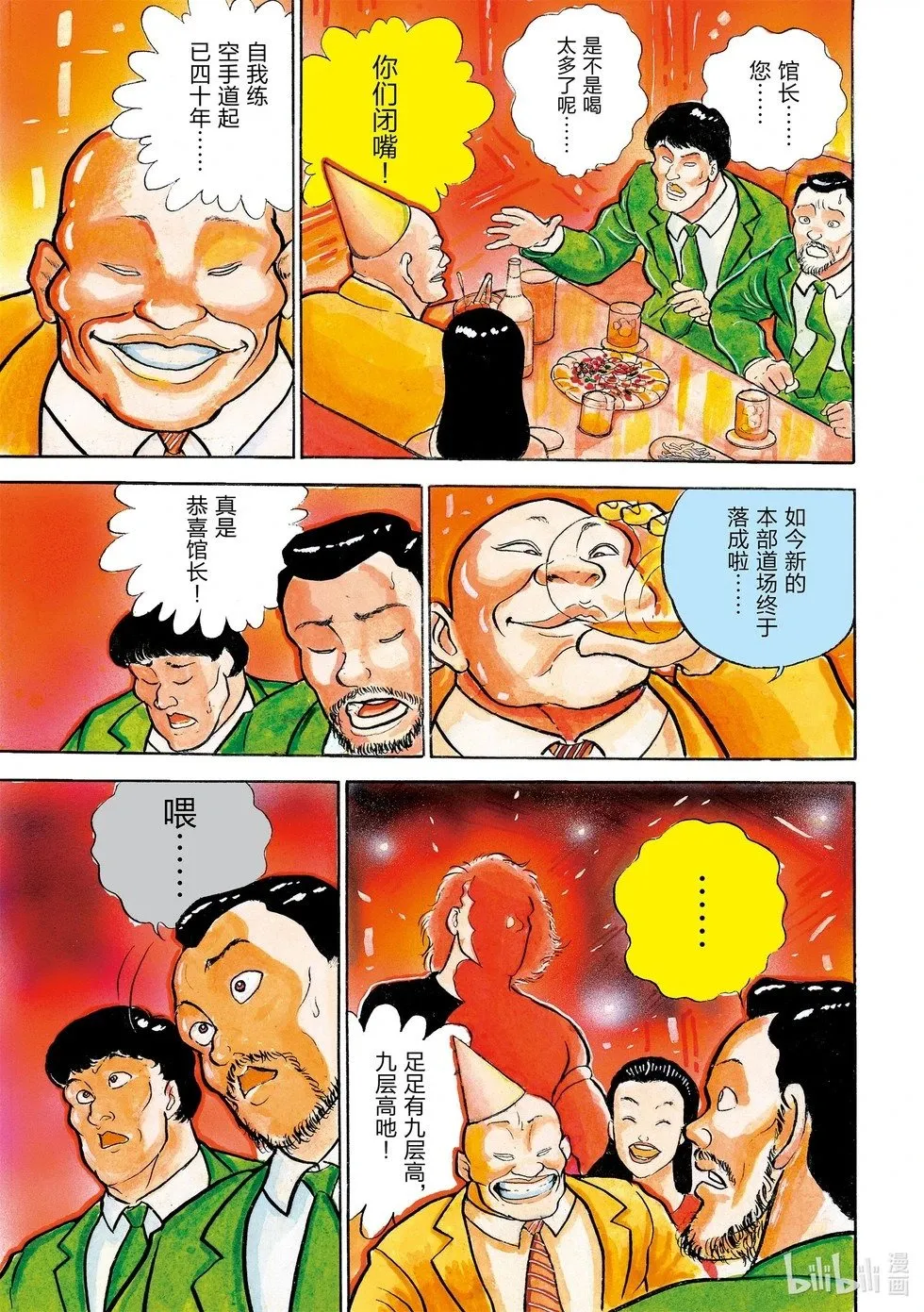完全版04 第7页