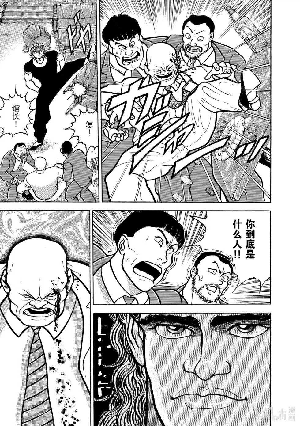 完全版04 第11页