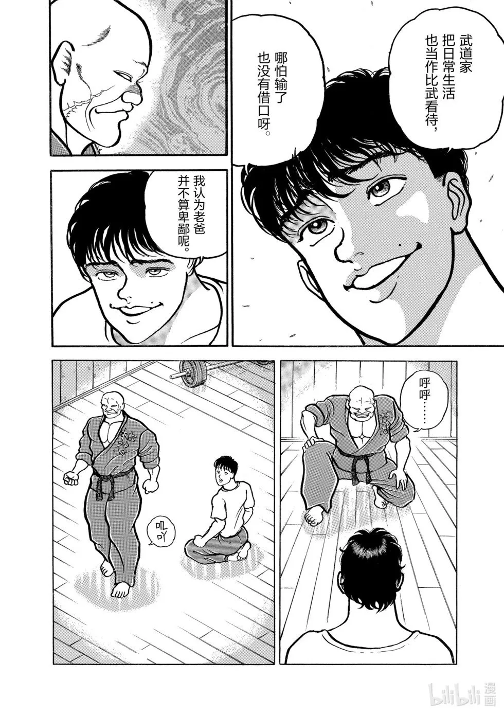 完全版04 第16页