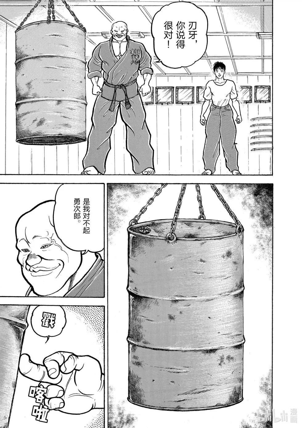 完全版04 第17页
