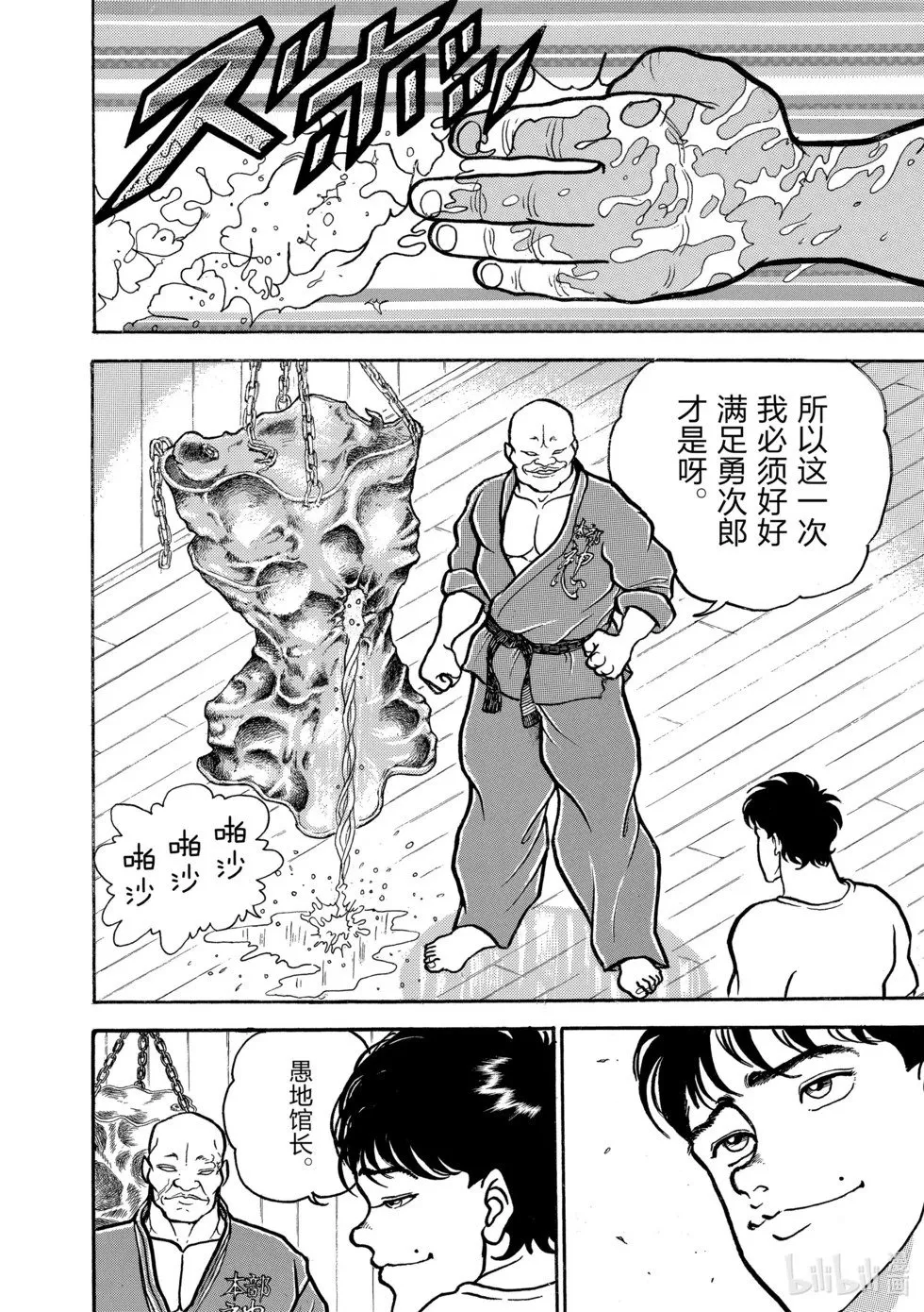 完全版04 第21页