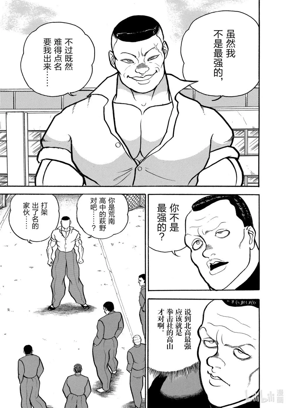 完全版04 第30页