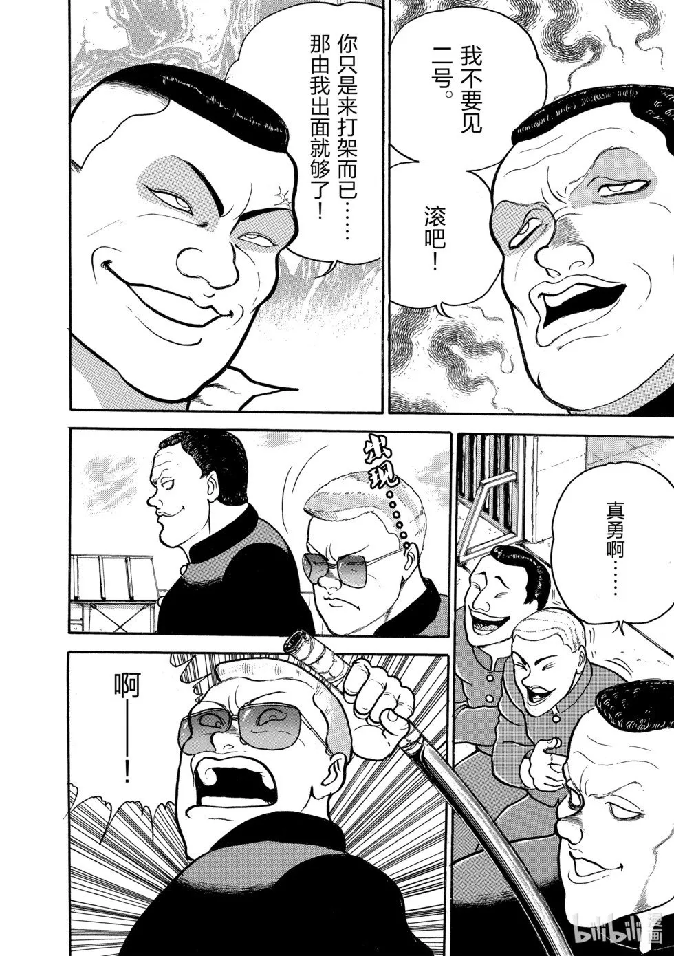 完全版04 第31页