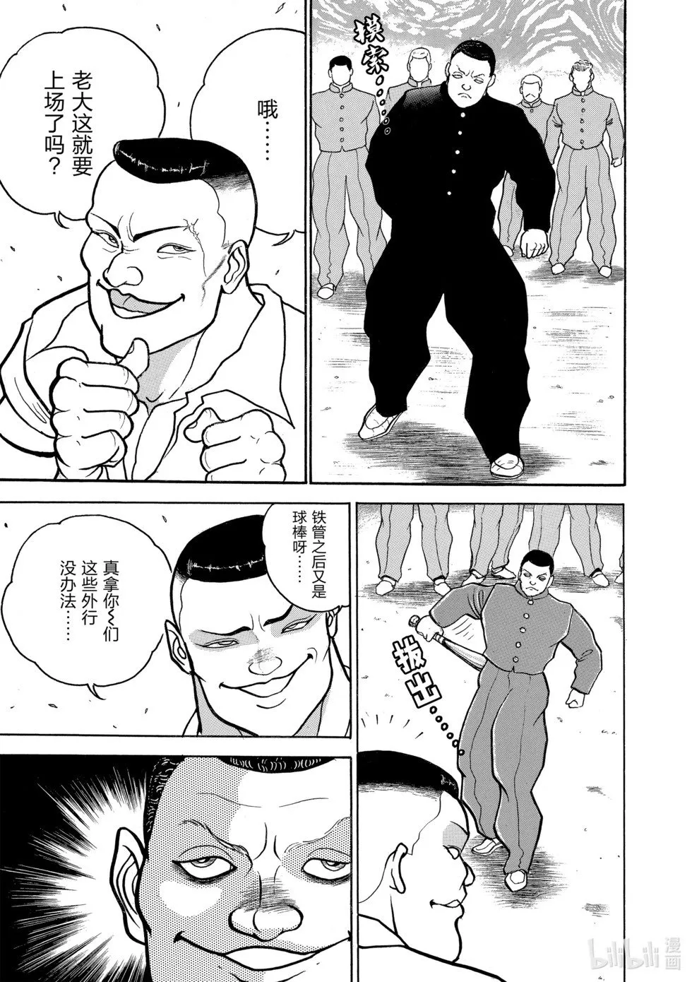 完全版04 第34页