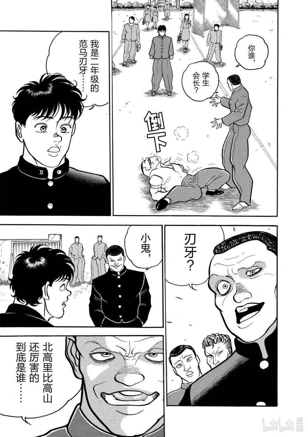 完全版04 第38页