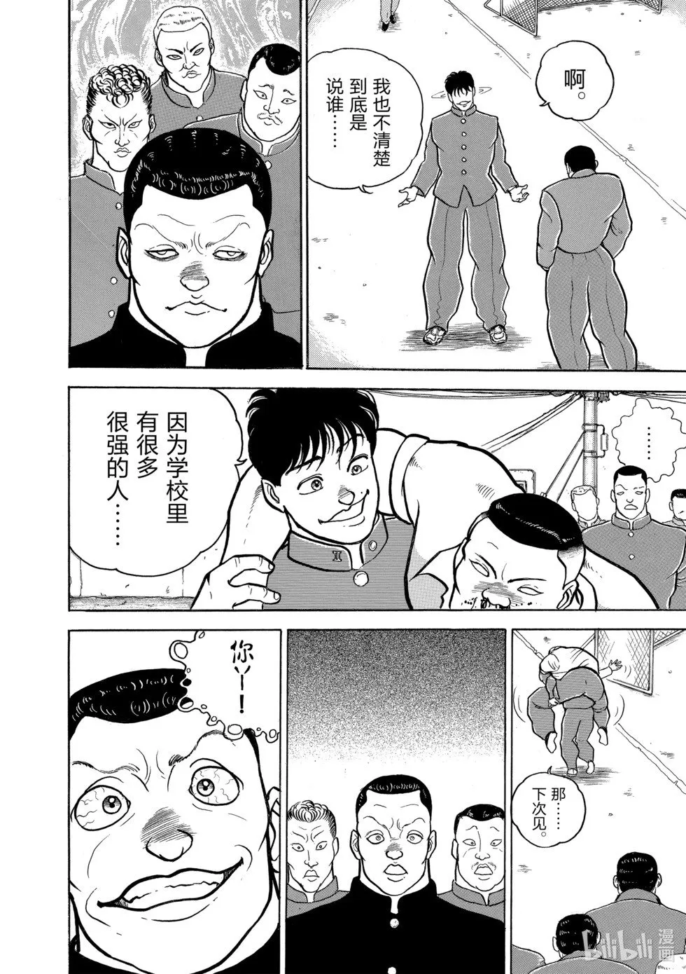 完全版04 第39页