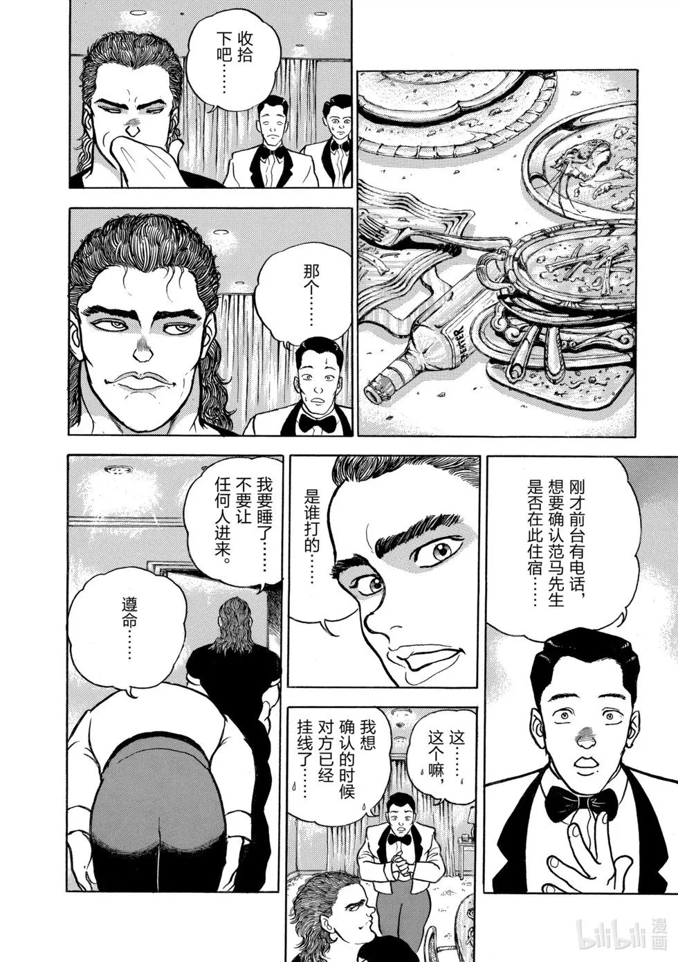 完全版04 第50页