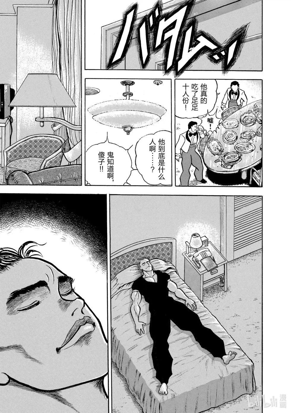 完全版04 第51页