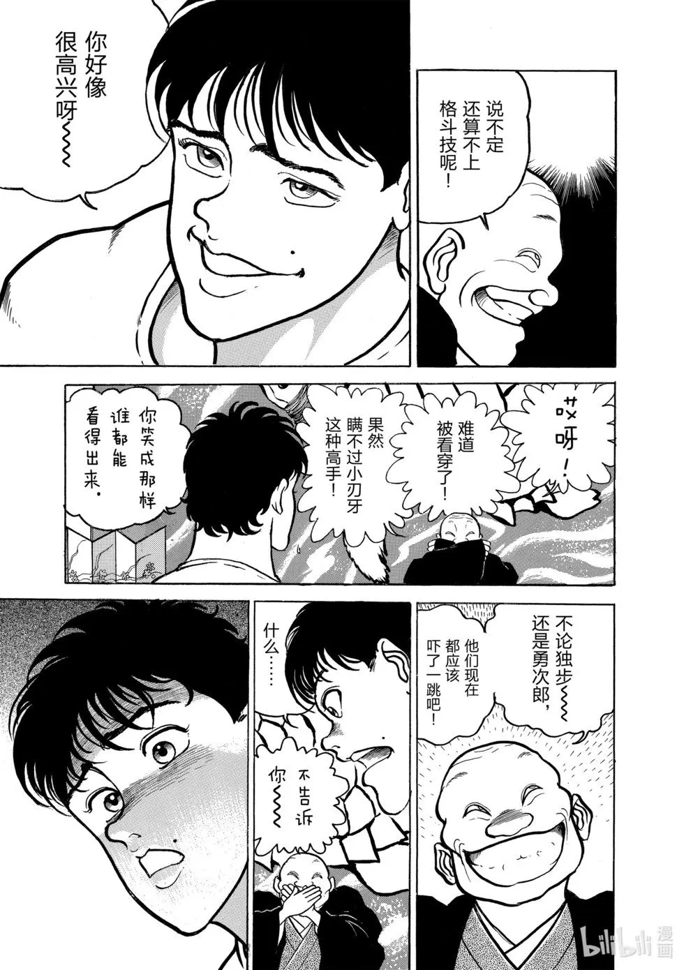 完全版04 第65页