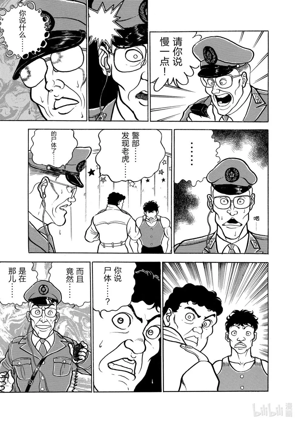 完全版04 第73页