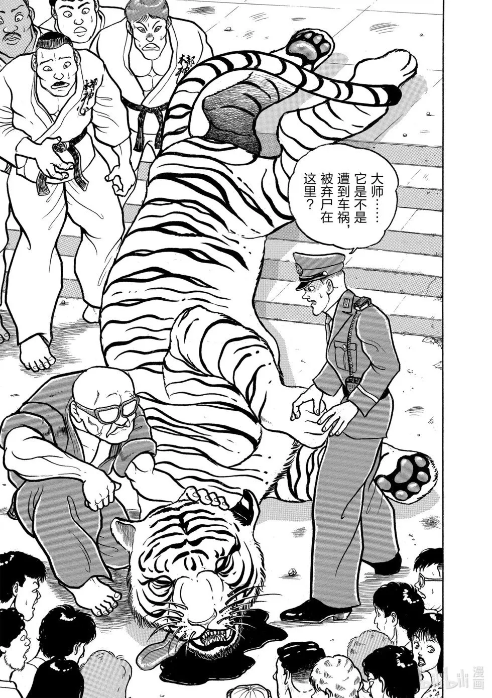 完全版04 第75页