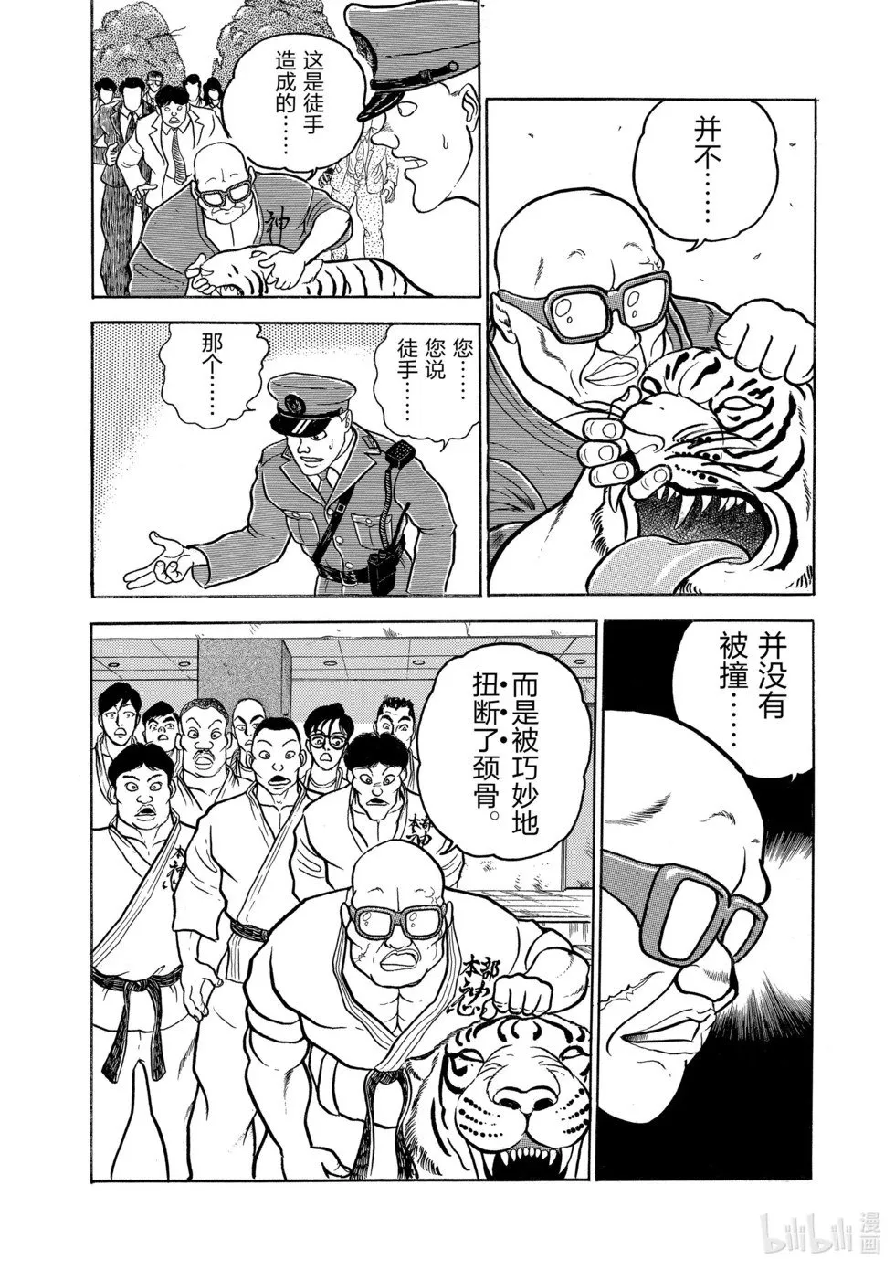 完全版04 第76页