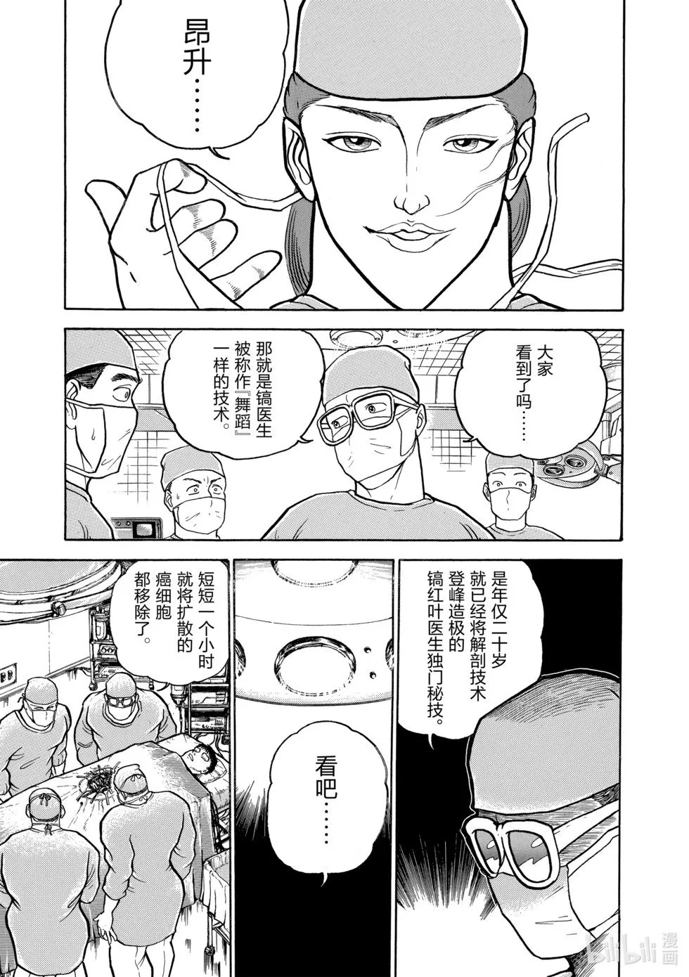完全版04 第86页