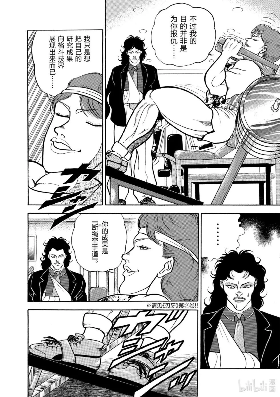 完全版04 第89页