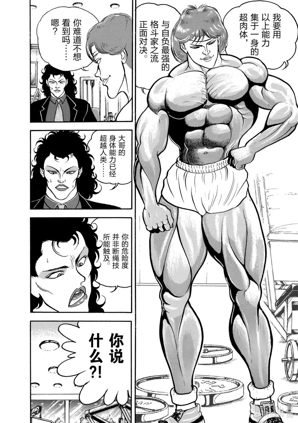 完全版04 第91页