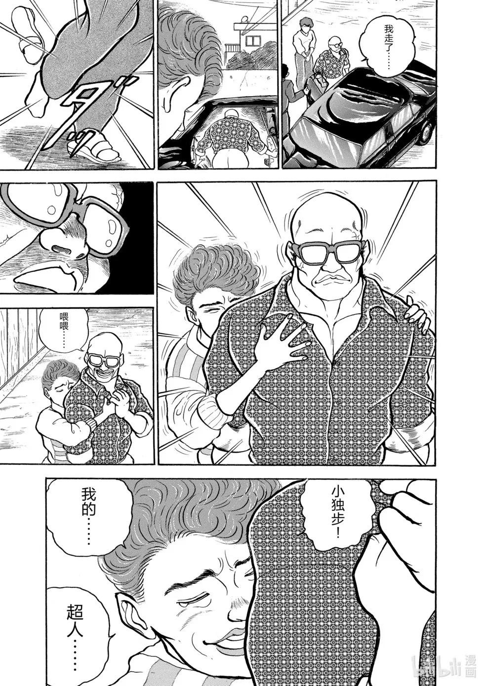 完全版04 第110页