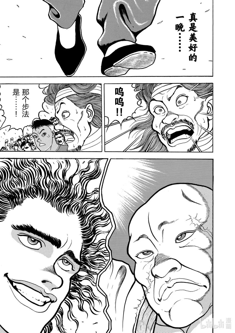 完全版04 第146页