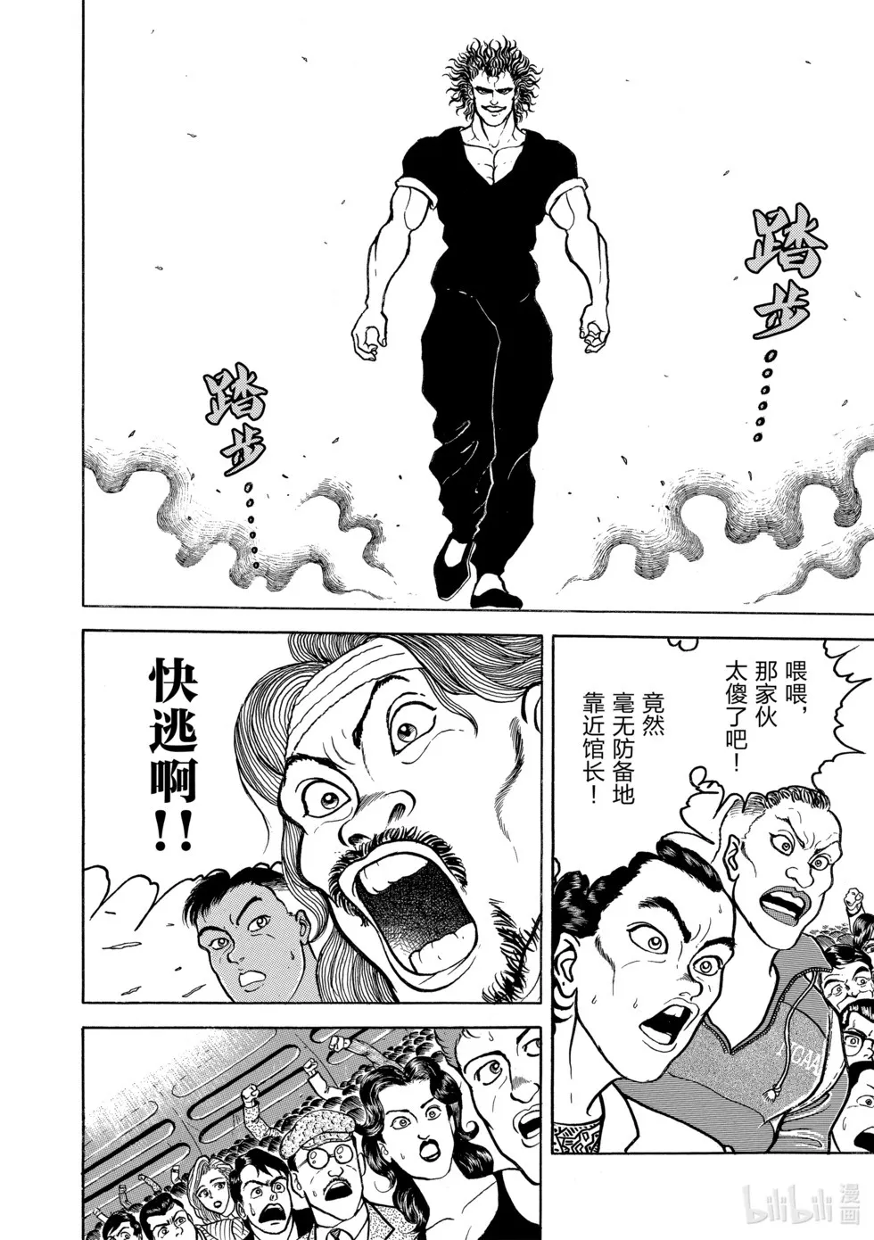 完全版04 第147页
