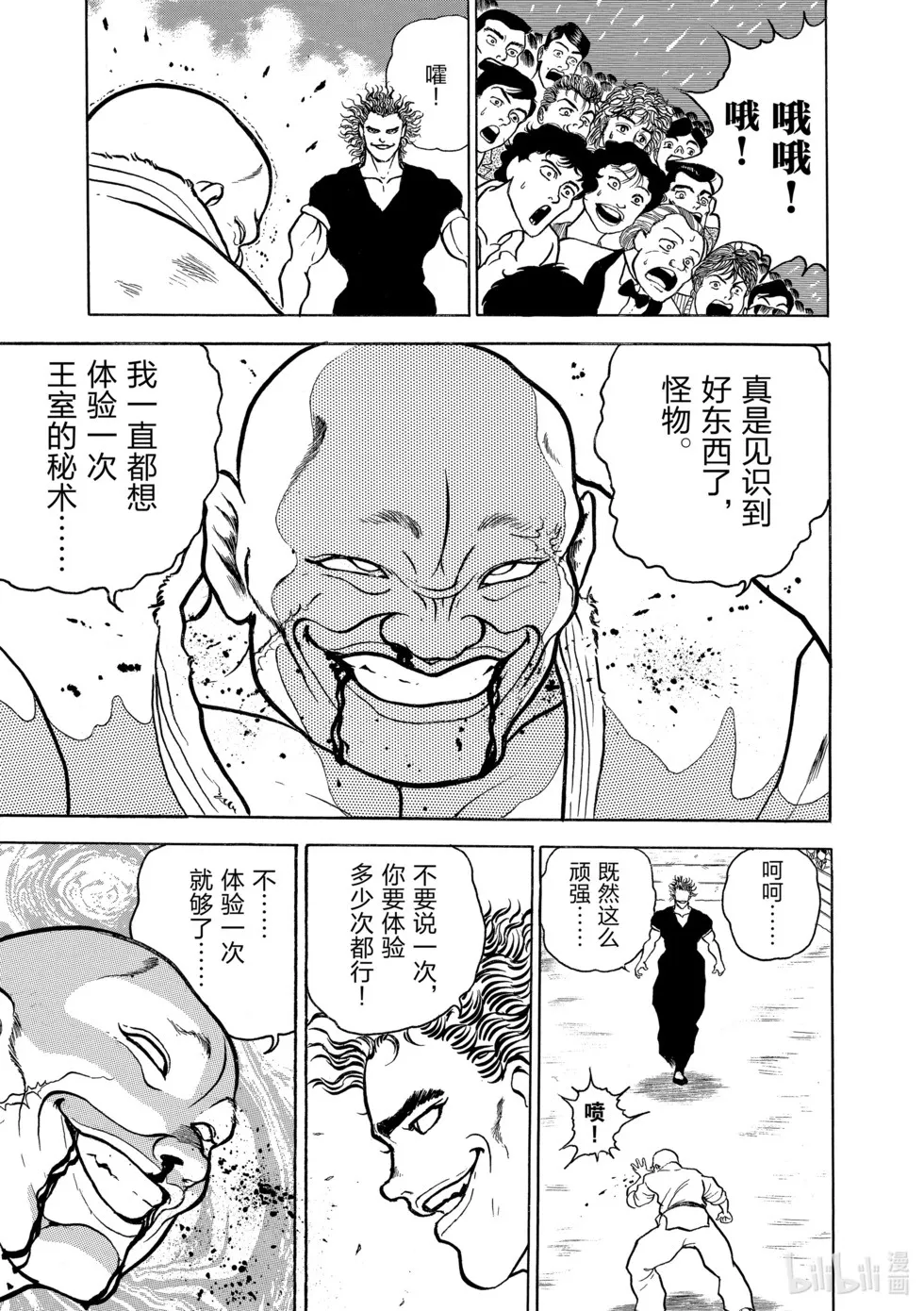 完全版04 第157页