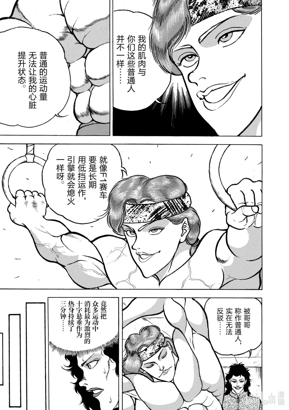 完全版04 第172页