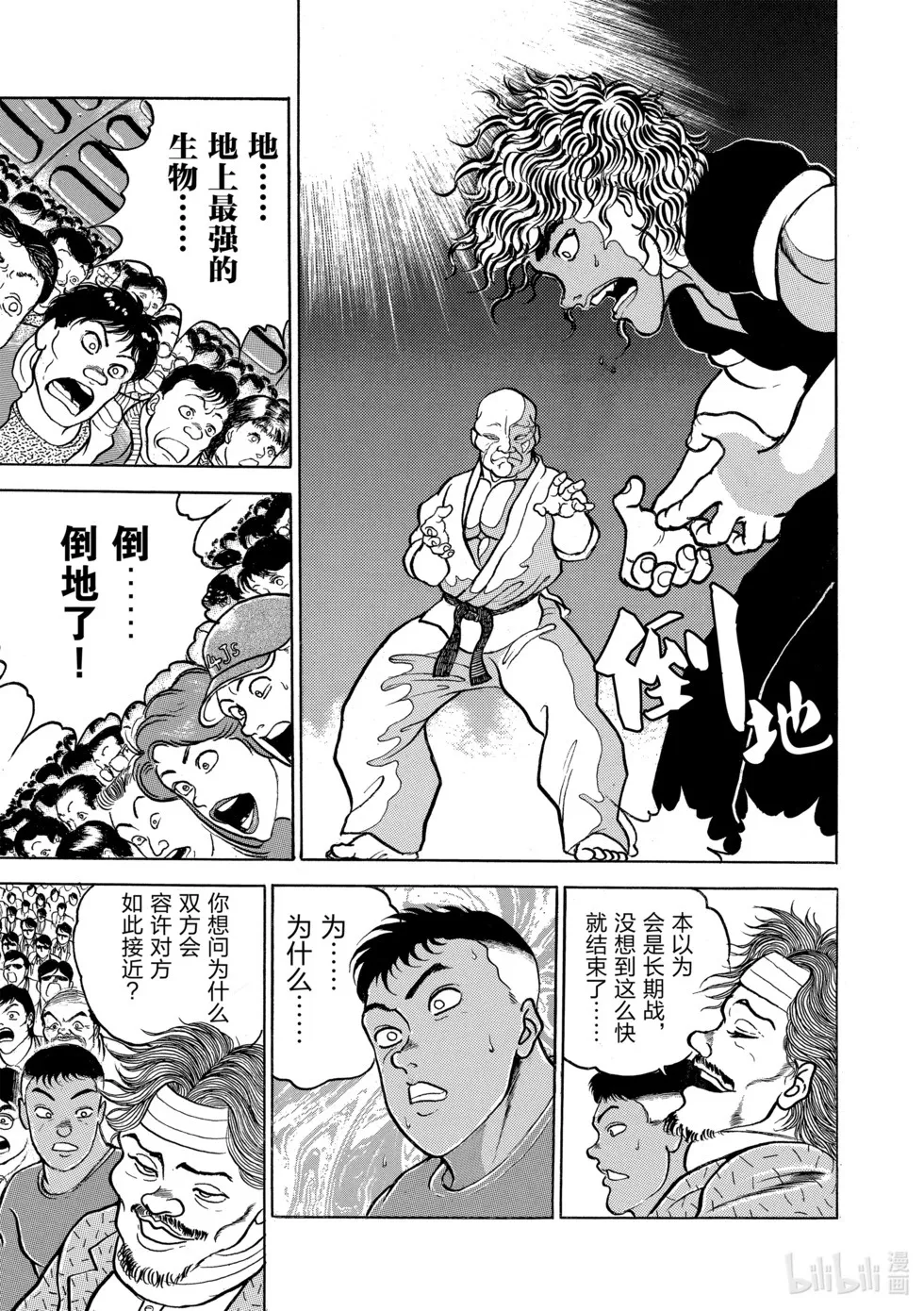 完全版04 第174页