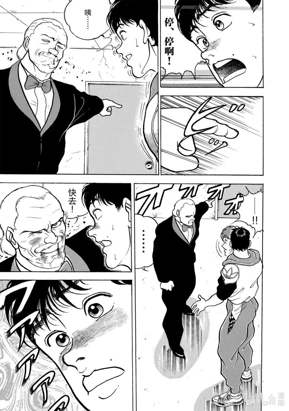 完全版04 第195页