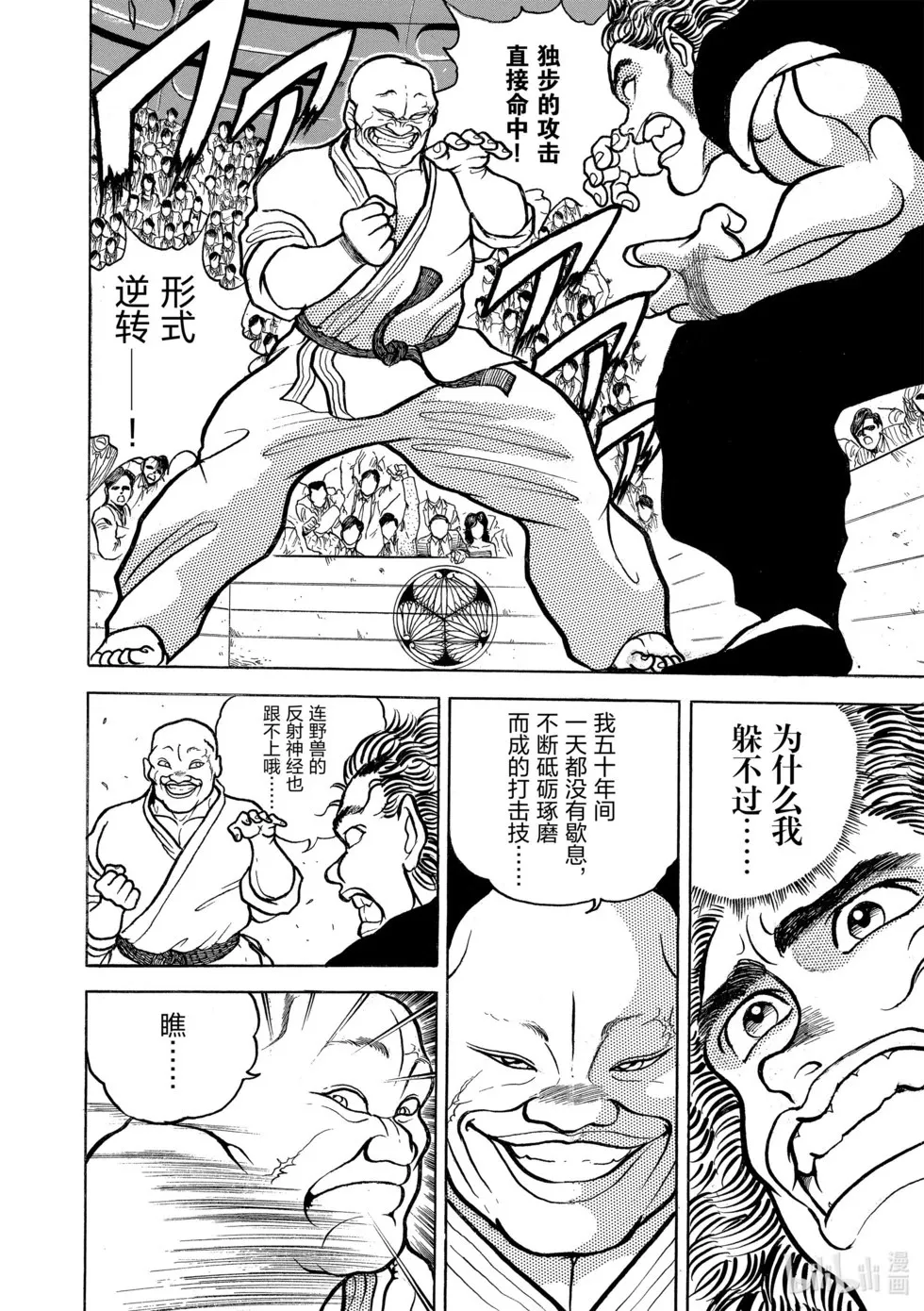完全版04 第198页