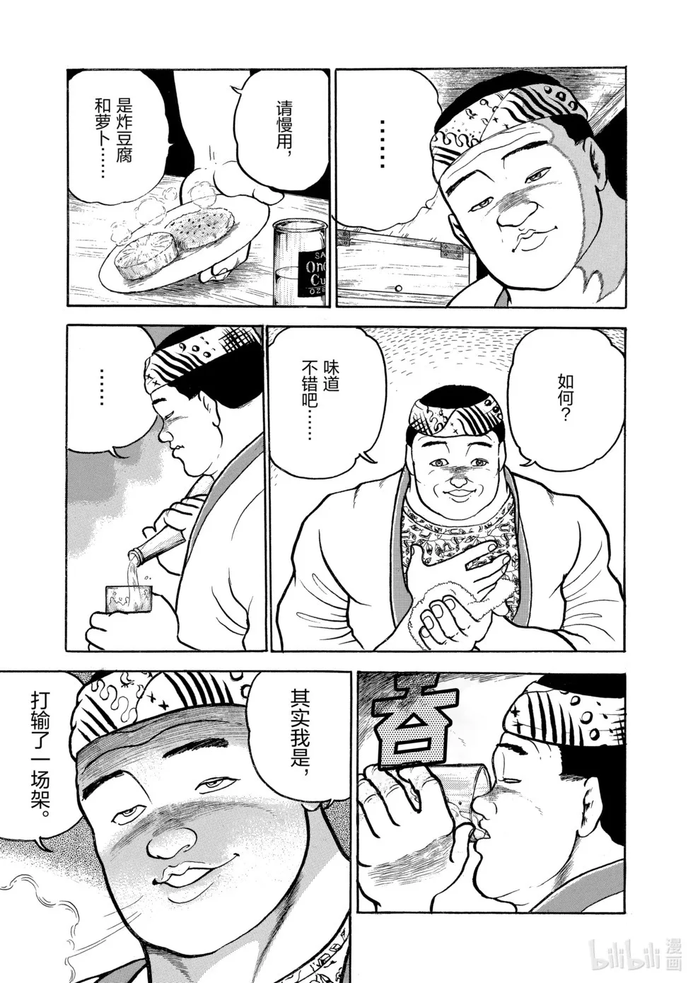 完全版04 第203页